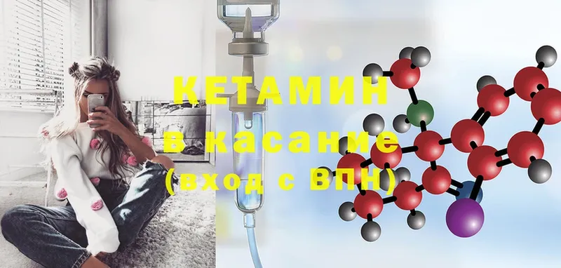 КЕТАМИН ketamine  Ангарск 